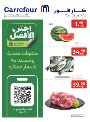 العروض الطازجة