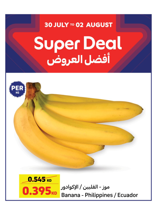 Super Deal