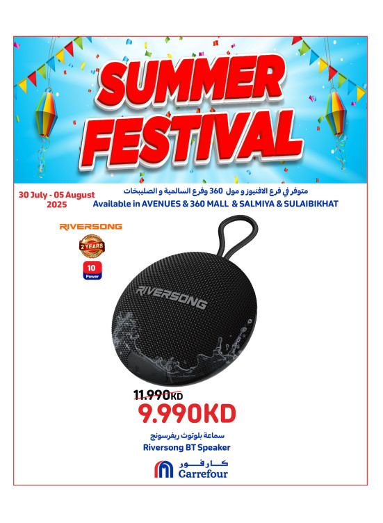 Summer Festival - Avenues, Salmiya, Sulibikhat & 360 Mall