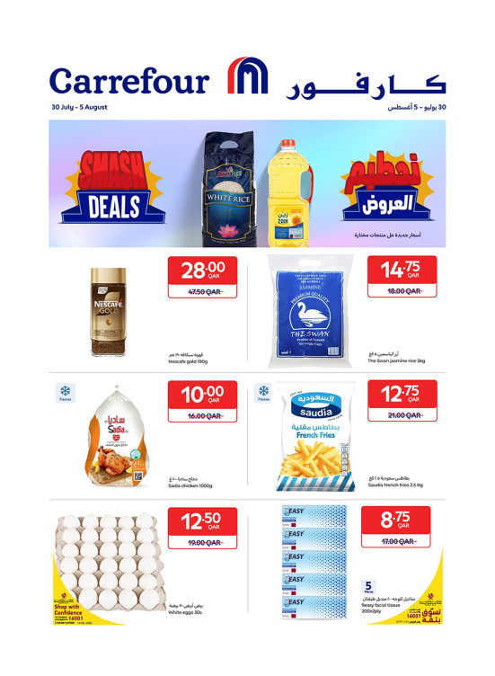 Smash Deals