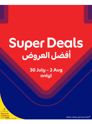 أفضل العروض