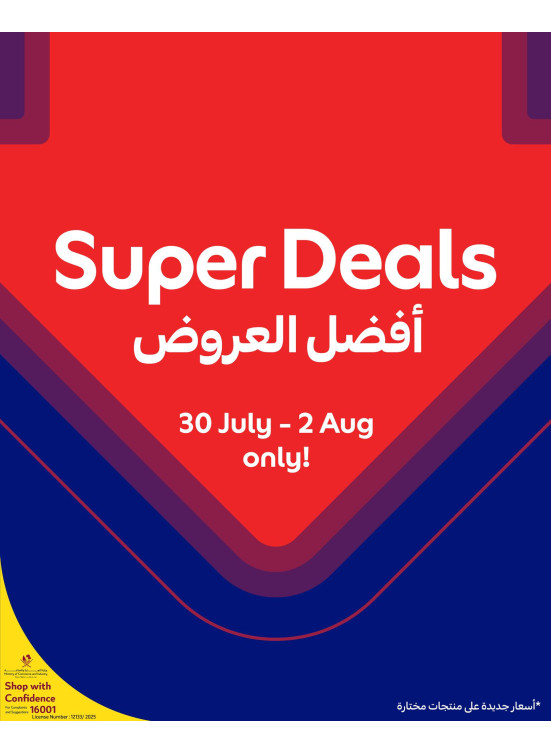 Super Deals