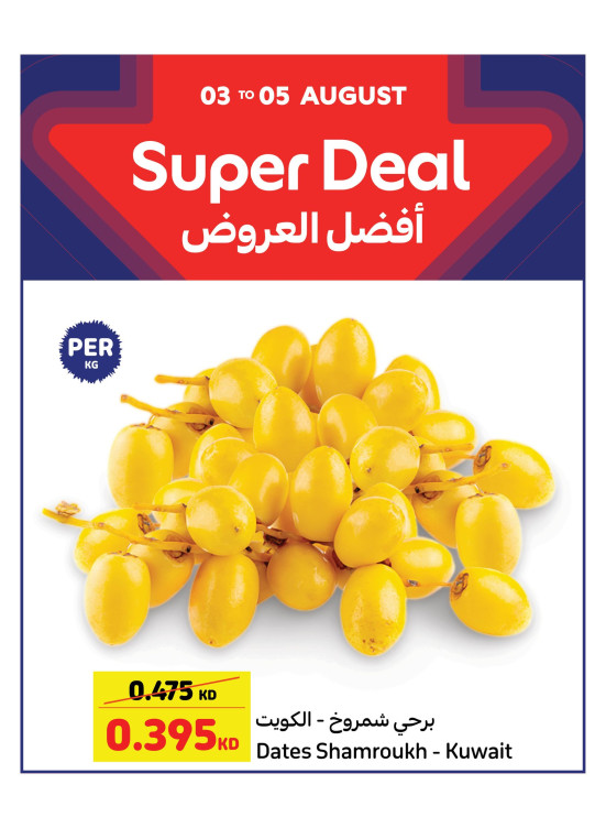 Super Deal