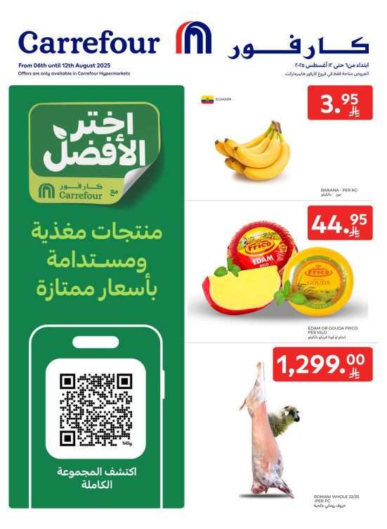 Fresh Deals