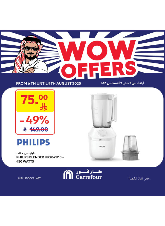 Wow Offers