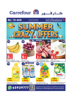 Summer Crazy Offers