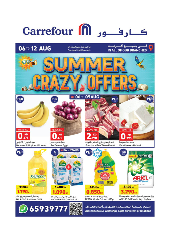 Summer Crazy Offers