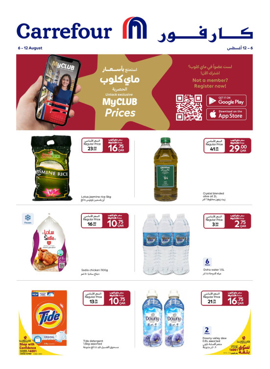 Special MyCLUB Offers