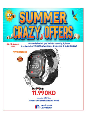 Summer Crazy Offers - Avenues, Salmiya, Sulibikhat & 360 Mall