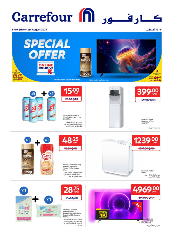 Exclusive Online Deals