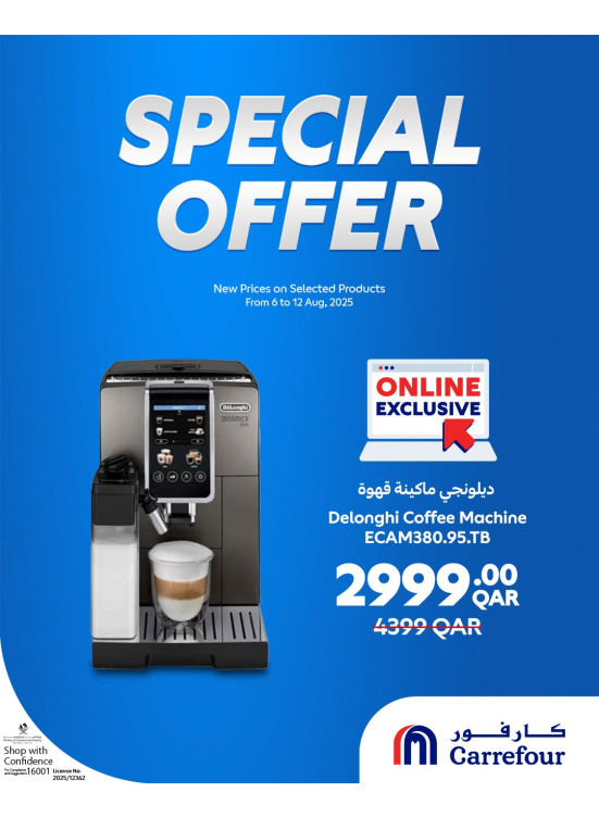 عروض خاصة