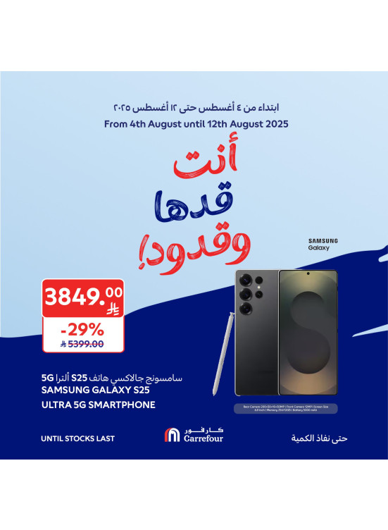 العروض الأسبوعية
