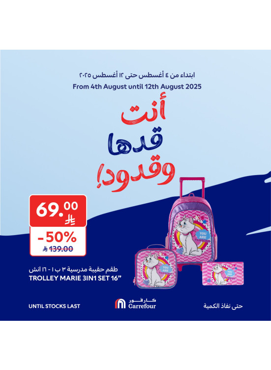 العروض الأسبوعية، العدد الثاني