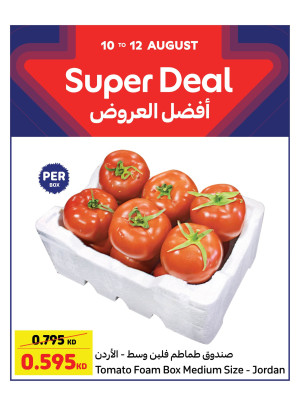 أفضل العروض