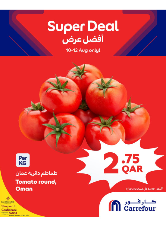 أفضل العروض