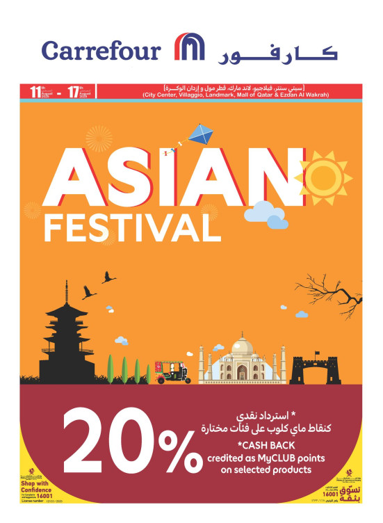 Asian Festival Deals