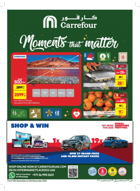 Festive Season & DSF Deals