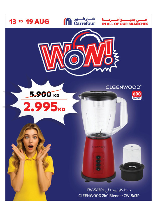 Wow Offers