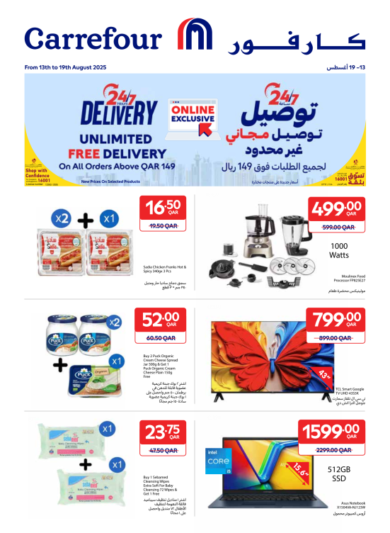 Exclusive Online Deals