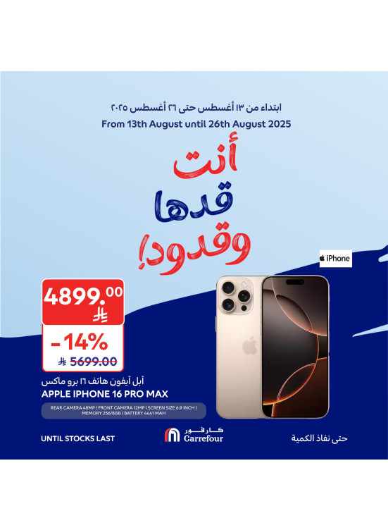Weekly Offers