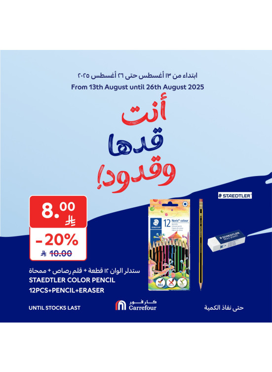 العروض الأسبوعية، العدد الثاني