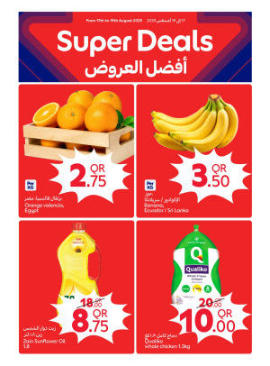 أفضل العروض، العدد الثاني