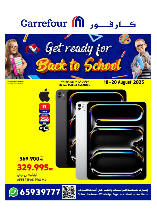 Back to School Offers - Avenues & 360 Mall