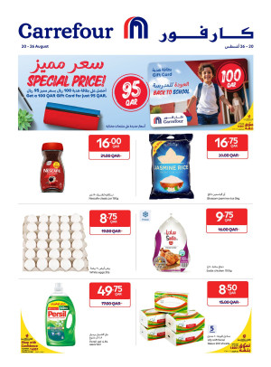 عروض سعر مميز