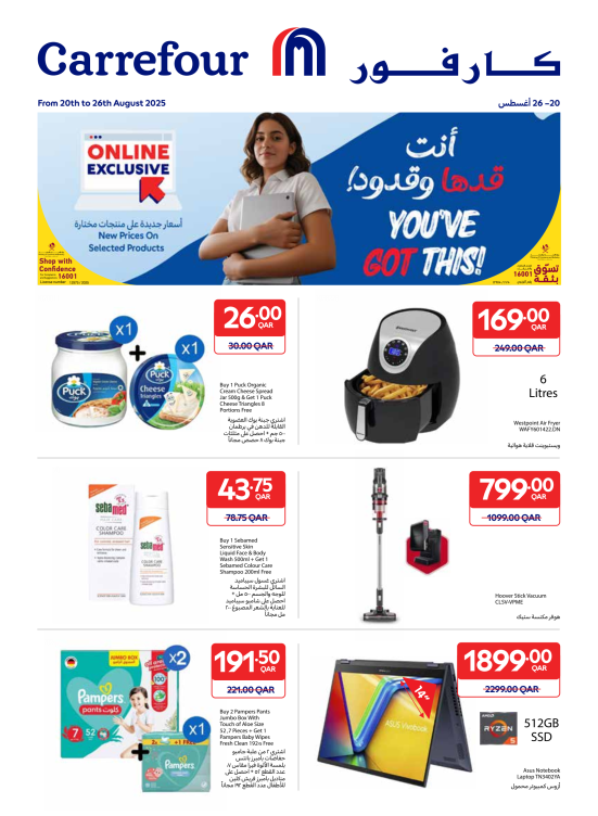 Exclusive Online Deals