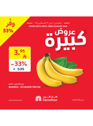 Big Offers