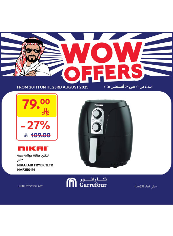 عروض رهيبة