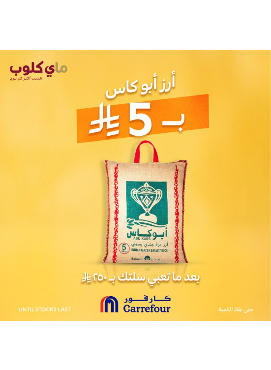 عرض الأسبوع