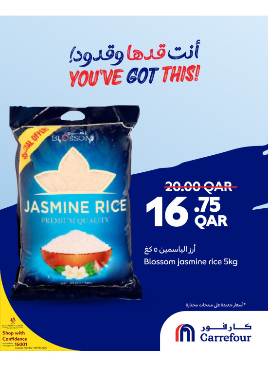 العروض الأسبوعية، العدد الخامس