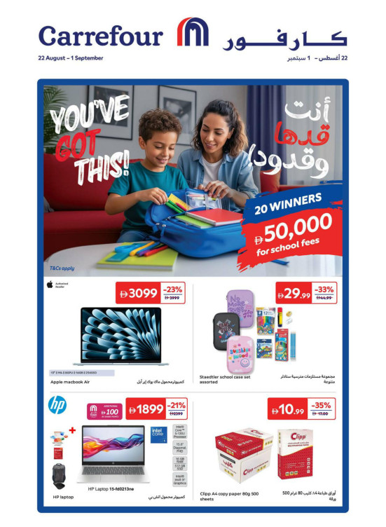 Back To School Offers