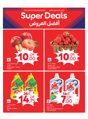 أفضل العروض