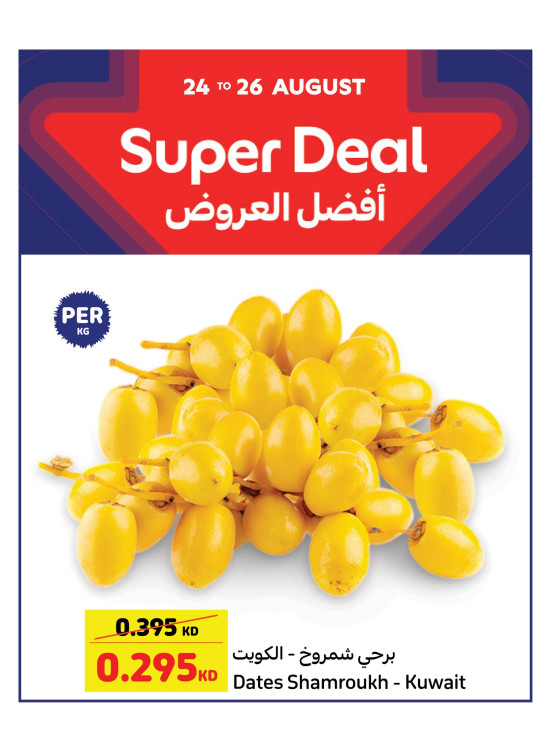 Super Deal