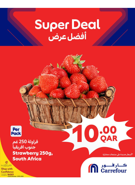 أفضل العروض، العدد الثاني