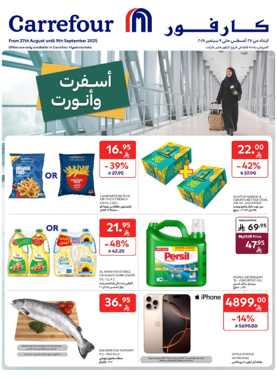 Weekly Offers