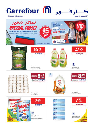 عروض سعر مميز