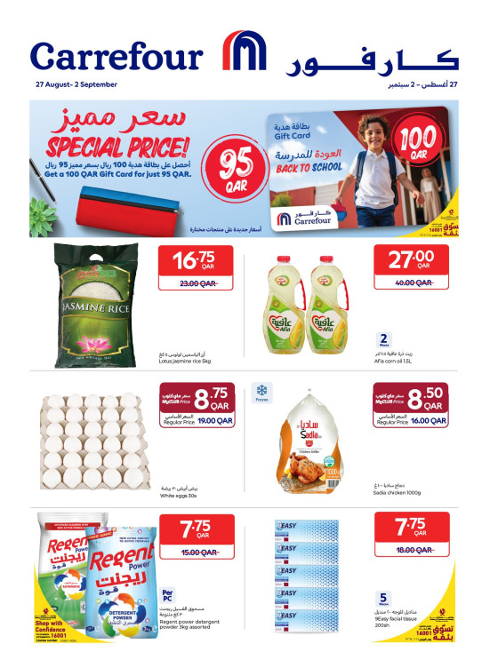 Special Price Offers