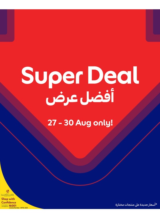 Super Deals