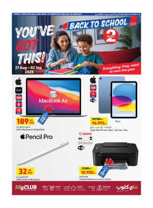 Back to School Offers - Avenues & 360 Mall