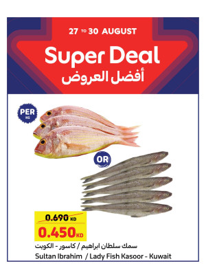 Super Deal