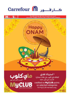 عروض أونام