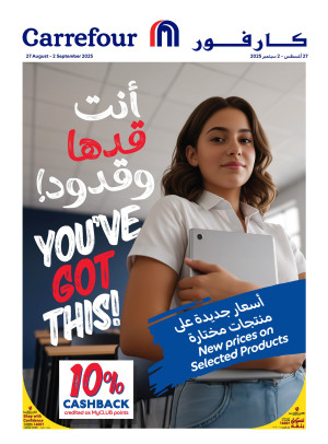 عروض العودة للمدارس
