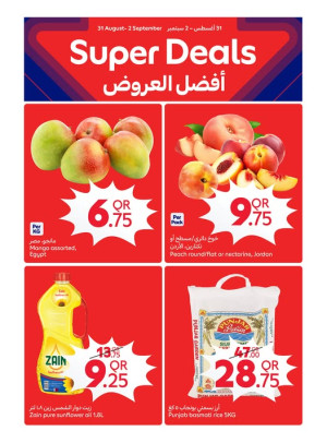 أفضل العروض