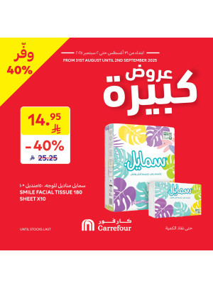 Big Offers