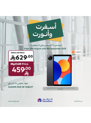 Weekly Offers, Vol 2