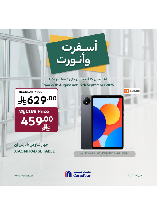 العروض الأسبوعية، العدد الثاني