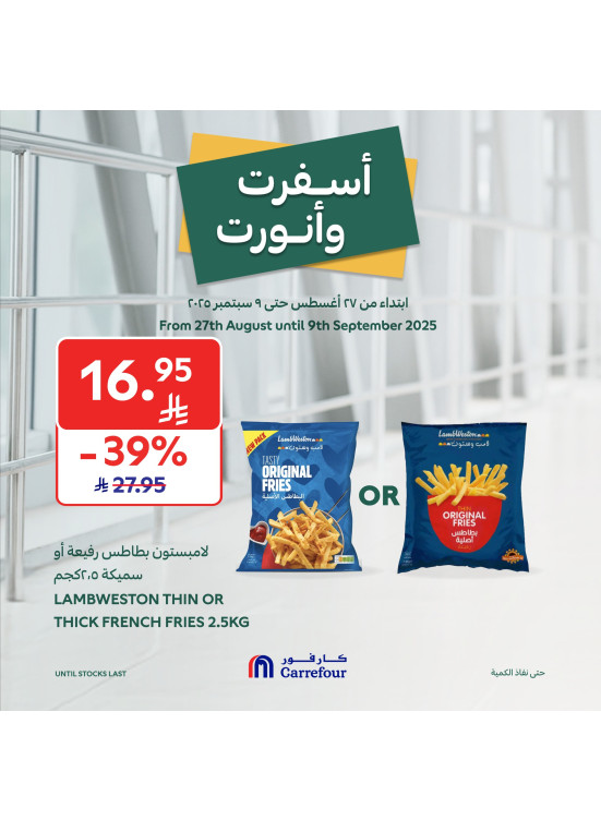 Weekly Offers, Vol 3